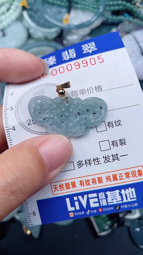 颈饰未镶嵌翡翠.0009905