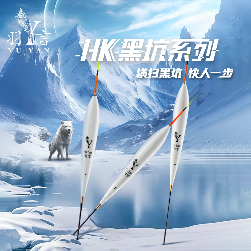 羽言孔雀羽HK系列黑坑鲤鱼快鱼慢鱼行程底钓浮漂鱼漂