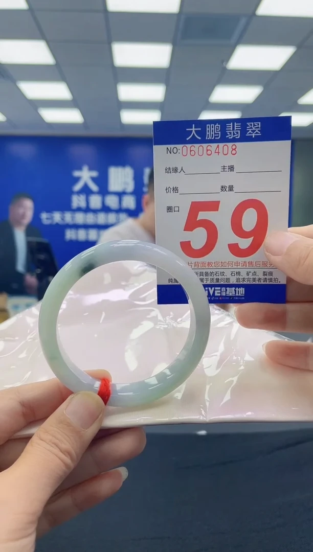 未镶嵌手镯翡翠AAAAAAAAAA
