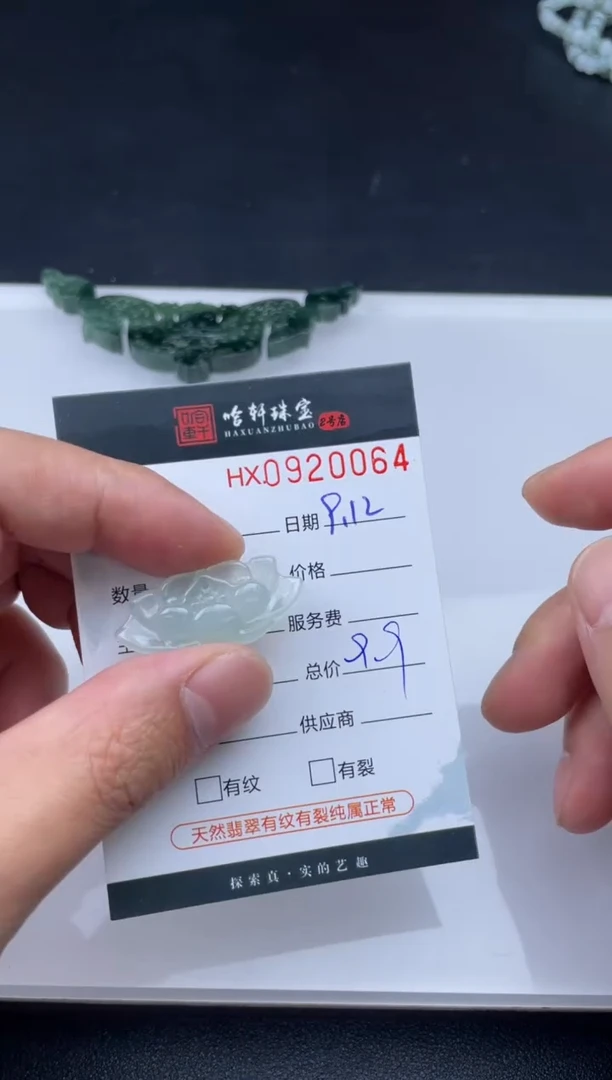 吊坠(不含链)未镶嵌翡翠哈轩  挂件1