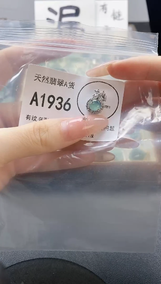 吊坠(赠链)未镶嵌翡翠天然翡翠A货
