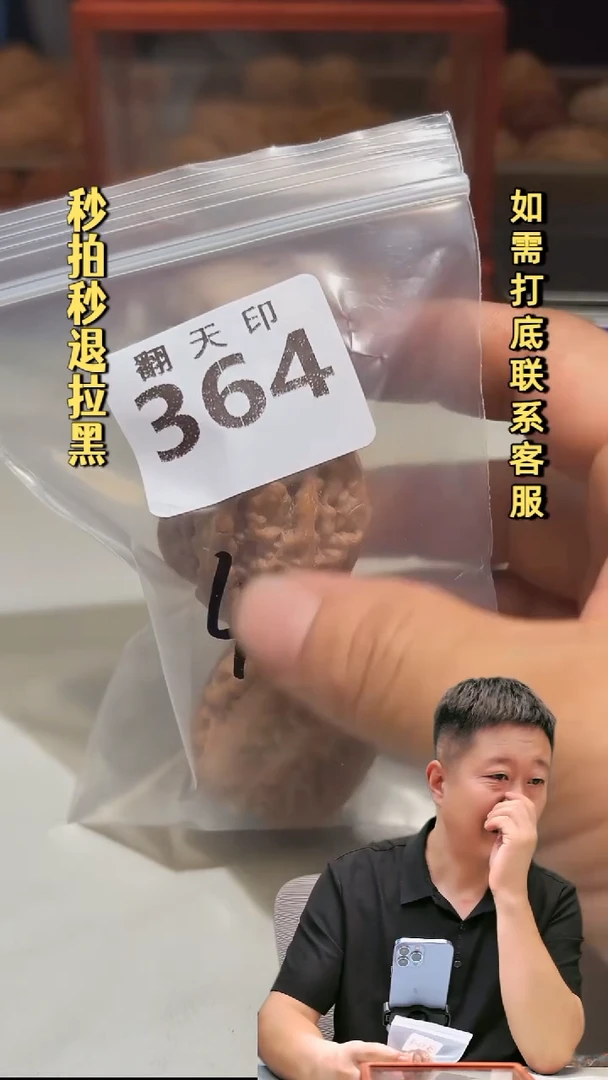 吊坠文玩核桃364红锦鲤40