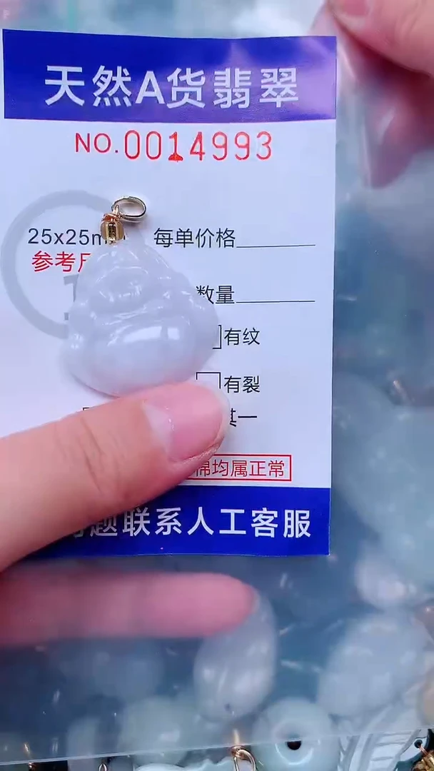 吊坠(不含链)未镶嵌翡翠1