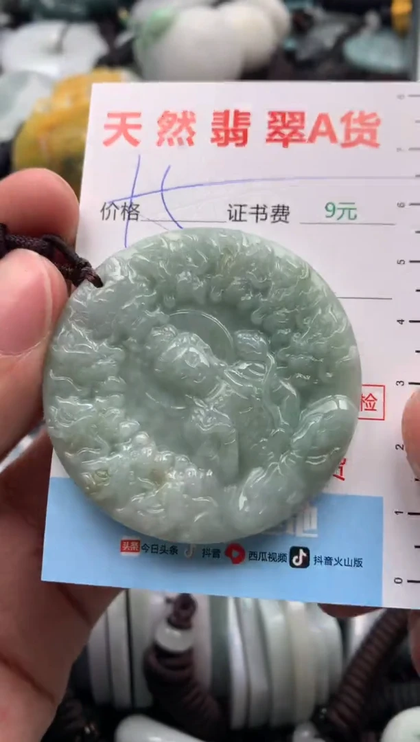 【闪购商品】翡翠吊坠(不含链)未镶嵌1