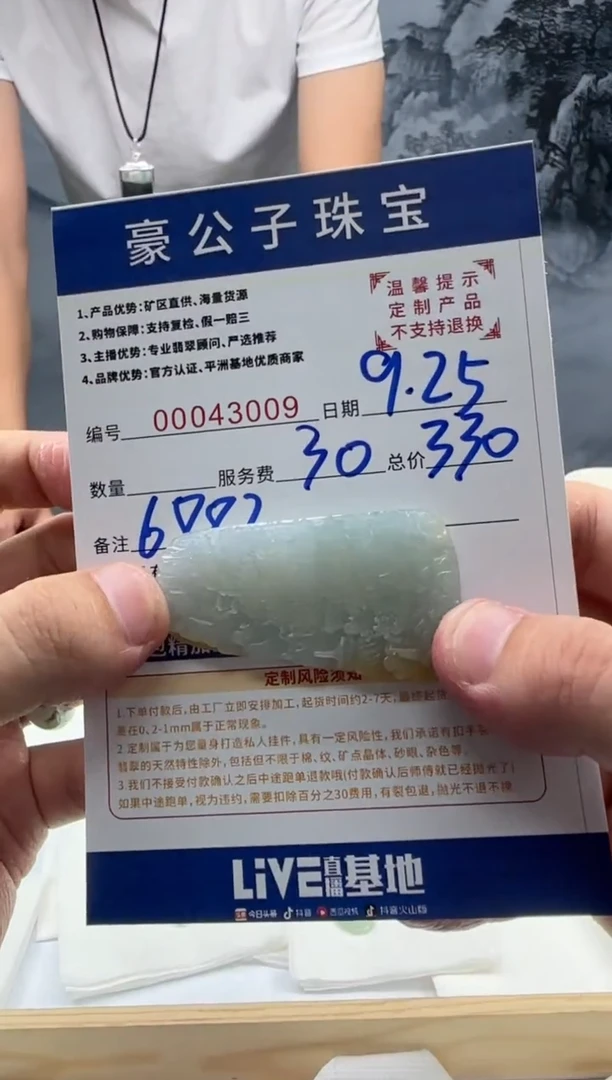未镶嵌定制翡翠d**g43009（发货一件}