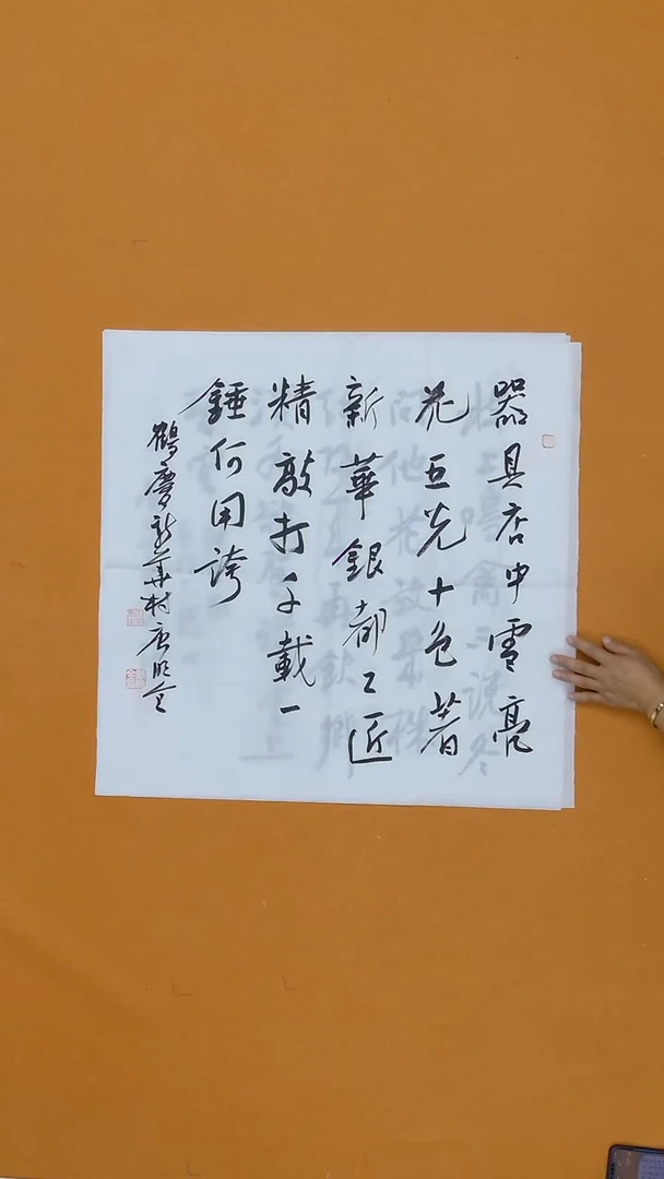 书法唐明全 云南理S 68*68