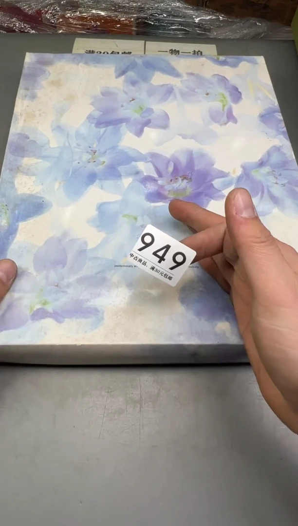 瓷片田*949号满30米包邮，碰瓷社感谢您的支持~