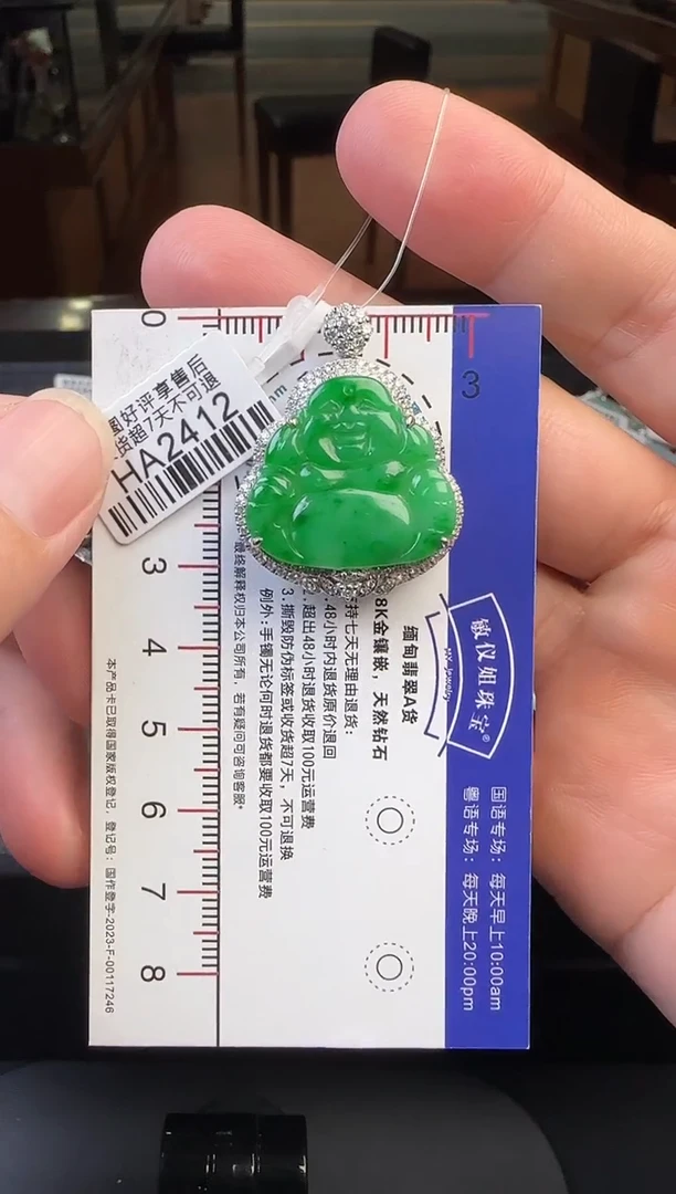 翡翠18K金镶嵌颈饰HA2412绿佛公