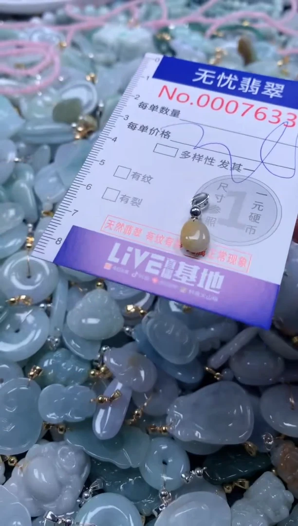 翡翠未镶嵌吊坠(不含链)7633