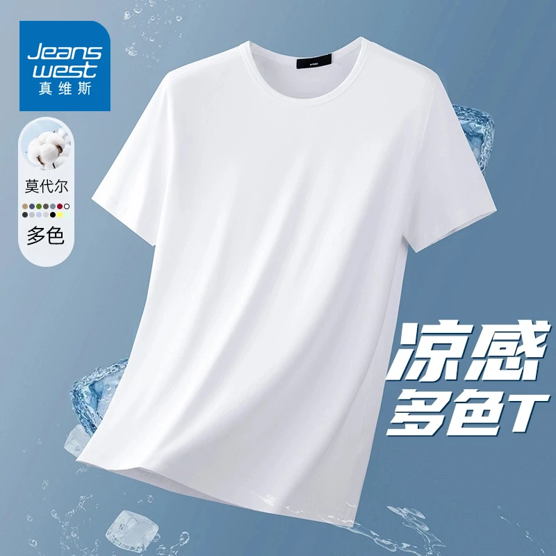 真维斯2025新款冰丝短袖t恤莫代尔夏季薄款男士速干户外运动男装