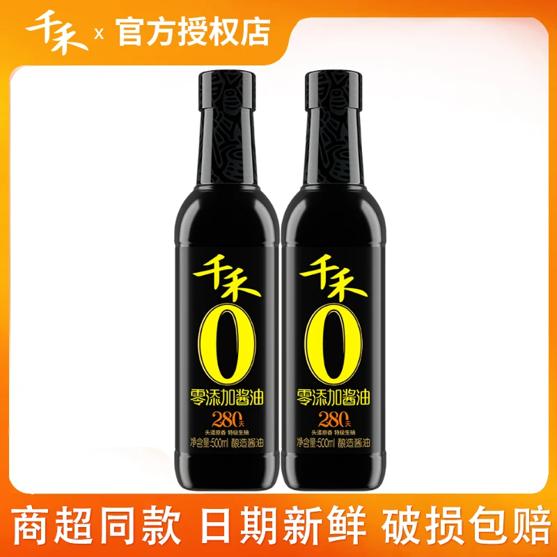 千禾280天零添加头道原香500ml/瓶家用厨房炒菜炒饭生抽酿造酱油