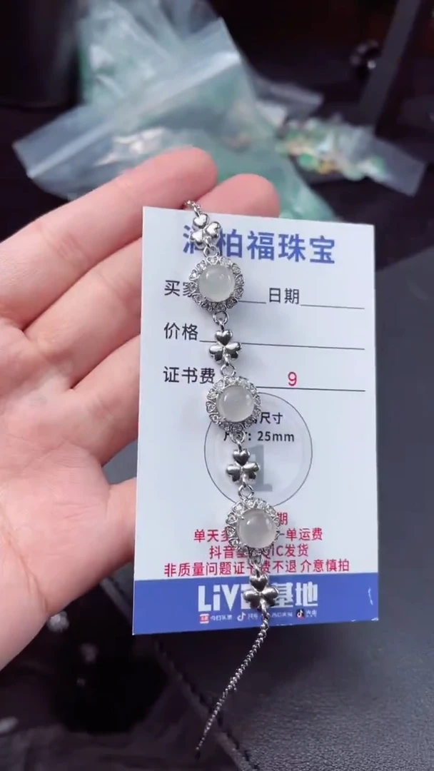 吊坠(赠链)合金石英质玉（非洲翠）31.156蛋面手链