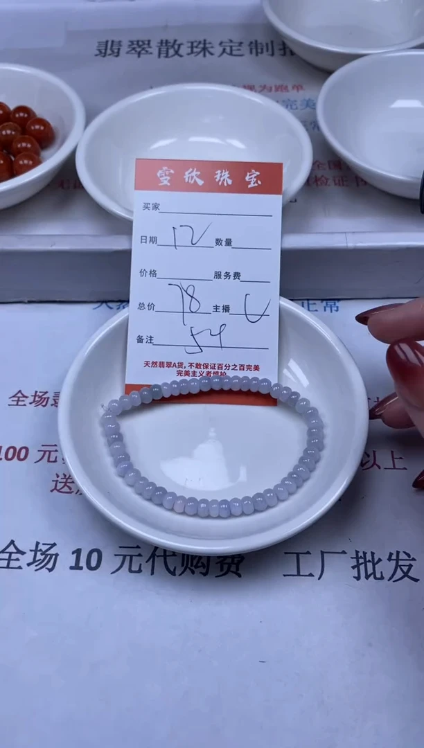 【闪购商品】翡翠颈饰未镶嵌雪欣散珠定制diy