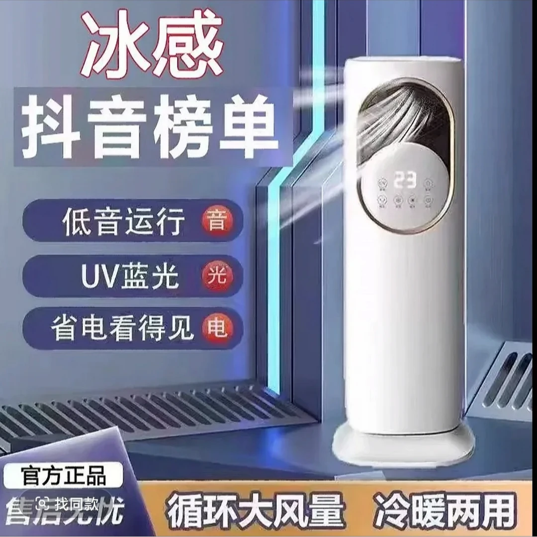 JINSANGE2025新款家用冷暖两用一体机QQ