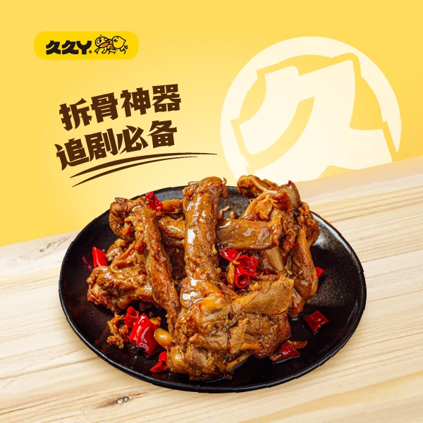 【春日食光】鸭锁骨零食1个（口味随机）