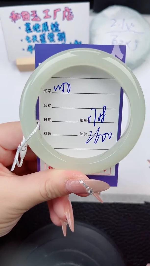 【闪购商品】和田玉手镯未镶嵌50微色差T4