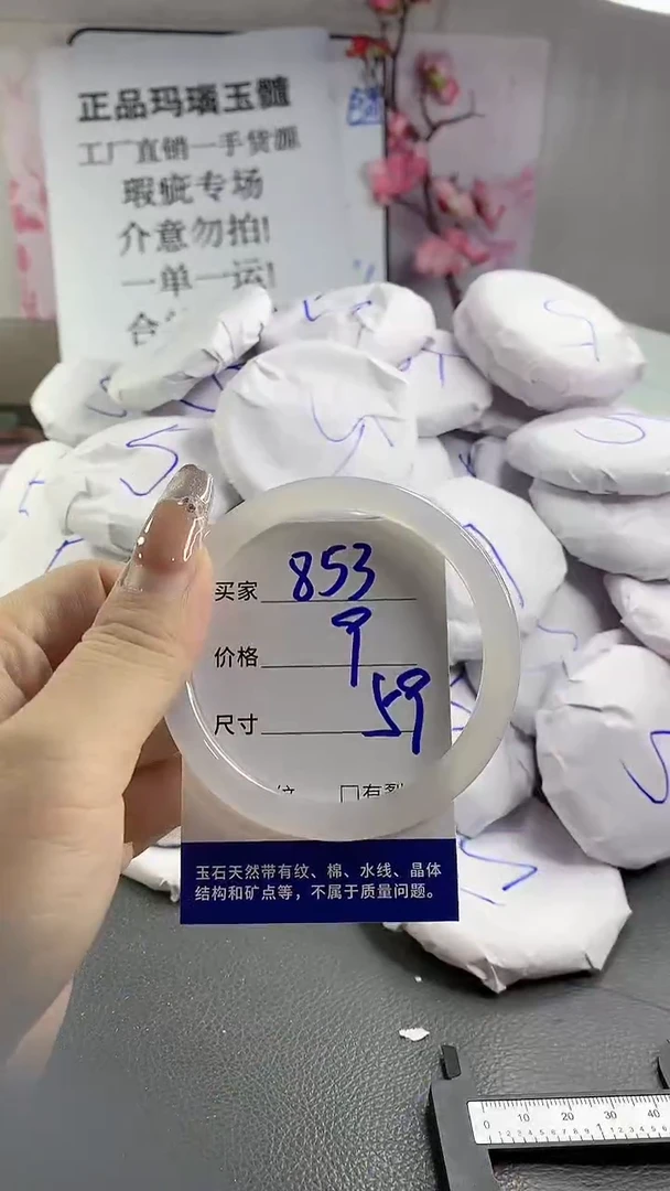 玛瑙/玉髓手镯未镶嵌853