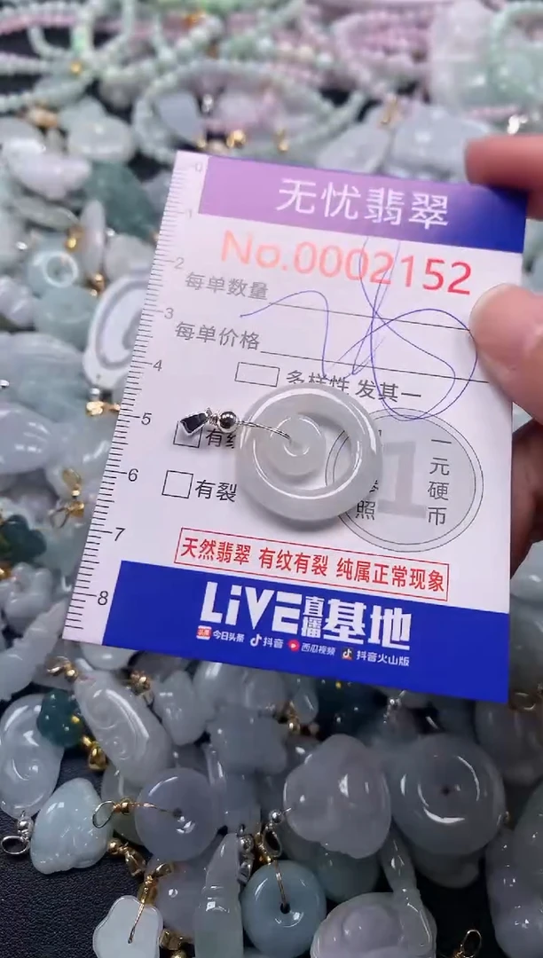 吊坠(不含链)未镶嵌翡翠2152