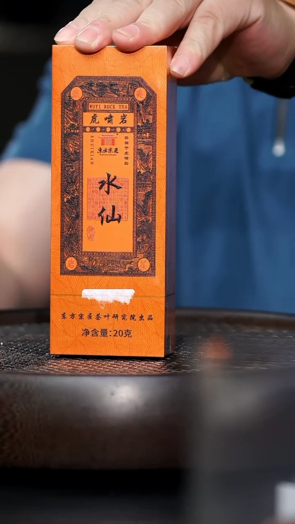 9.16早场茶叶东方水仙20g