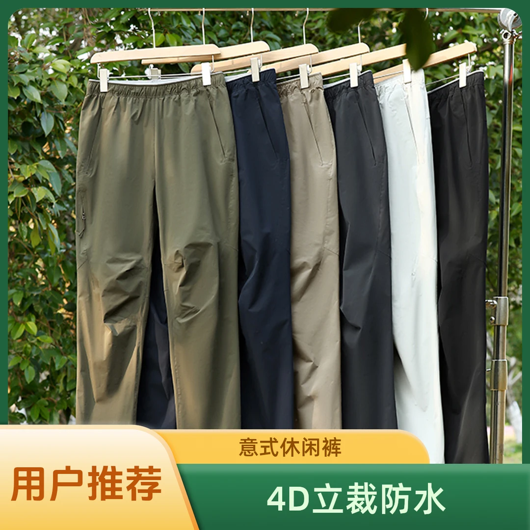 【即发】‘城市通勤’春夏高端4D立裁防水情侣款软壳户外休闲裤806