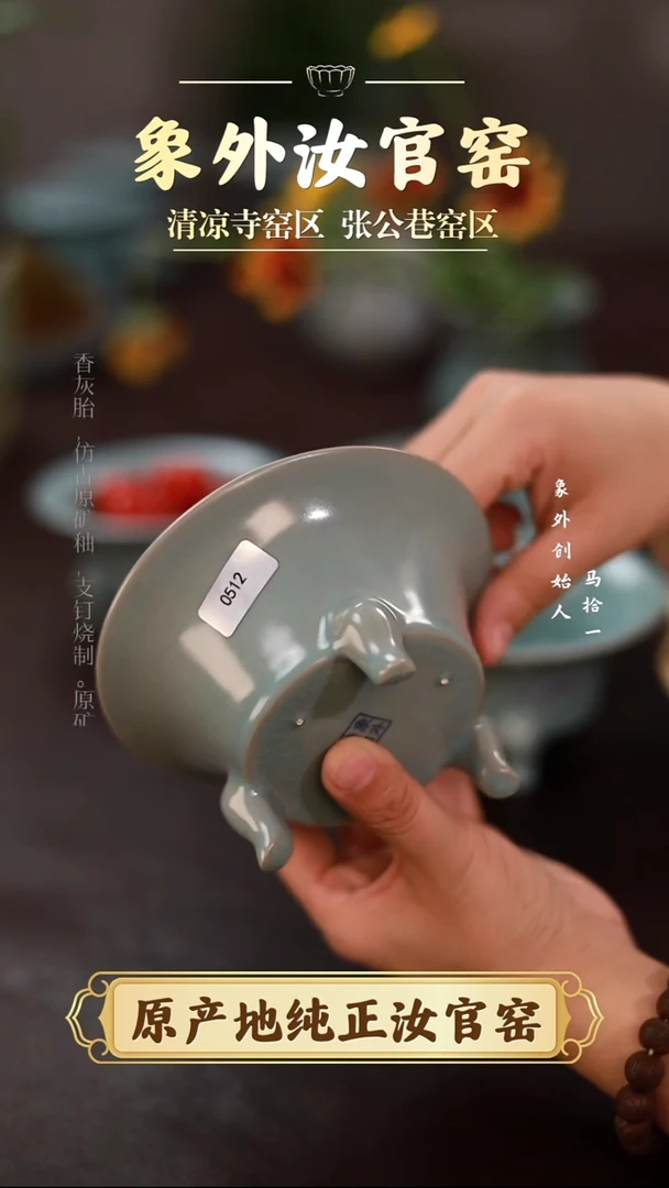 杯0512微瑕清凉寺天青仿古三足果盘