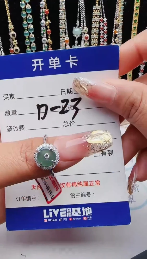 【闪购商品】翡翠戒指银S925镶嵌红星翡翠