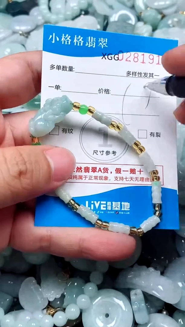 翡翠未镶嵌颈饰闪购商品0281913