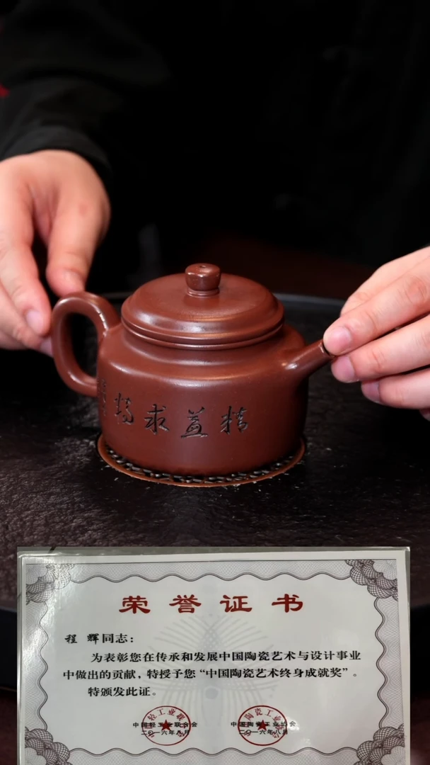茶壶紫砂ch 德钟 紫泥 320