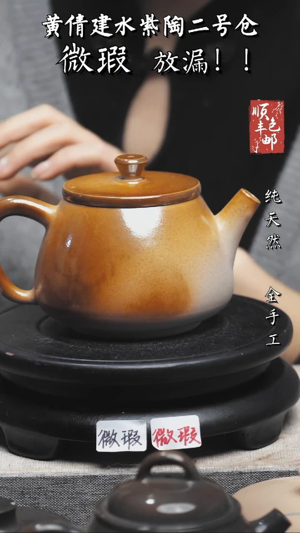 【闪购商品】壶黄倩建水紫陶微瑕20