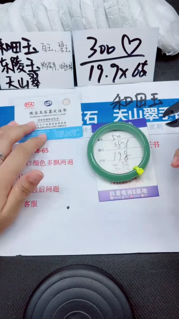 石英质玉手镯未镶嵌A50-58.59