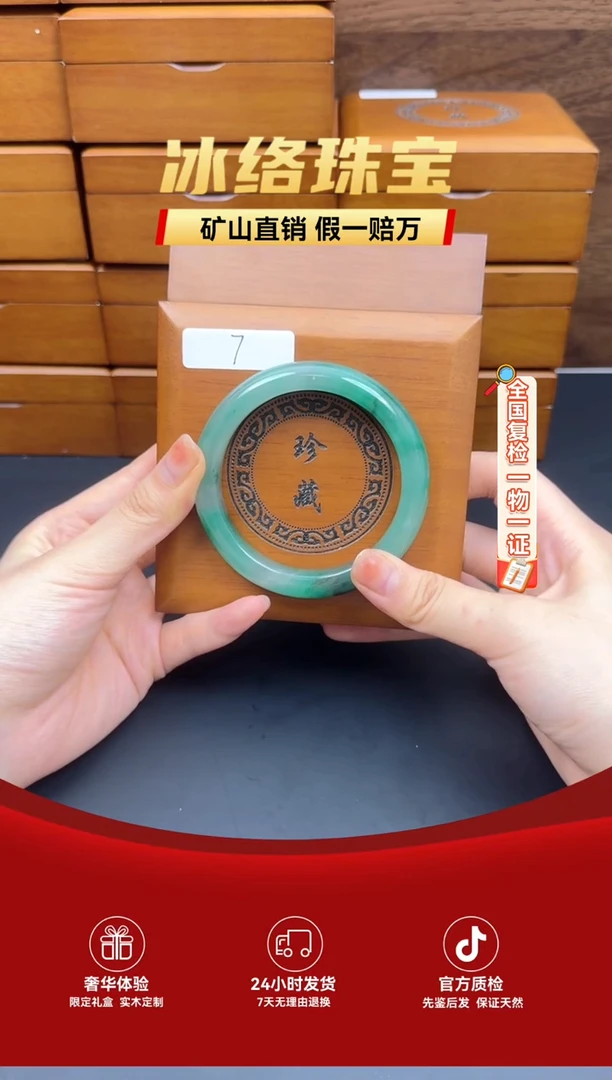 未镶嵌手链石英质玉（非洲翠）