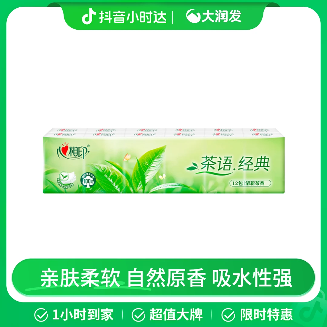 心相印茶语经典系列四层纸手帕7片*12包/条