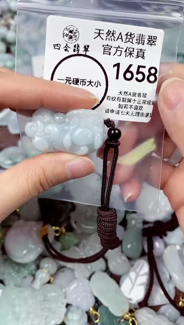 【闪购商品】翡翠颈饰未镶嵌天然A货翡翠1658