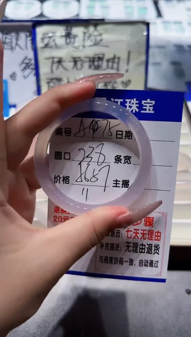 玛瑙/玉髓手镯未镶嵌75-白月光-56+