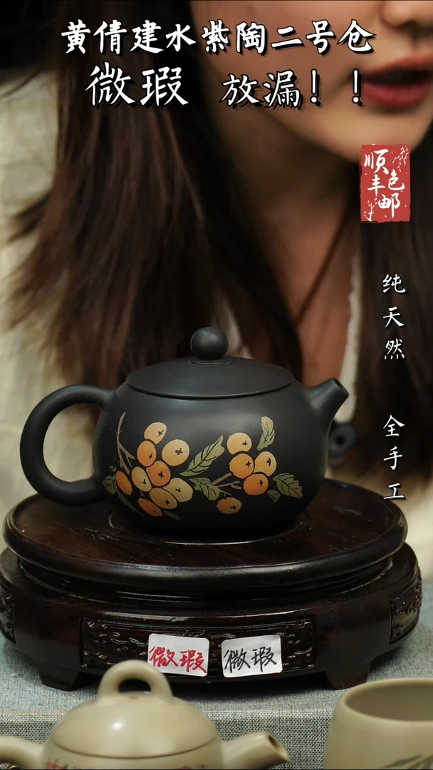 【闪购商品】壶黄倩建水紫陶微瑕27