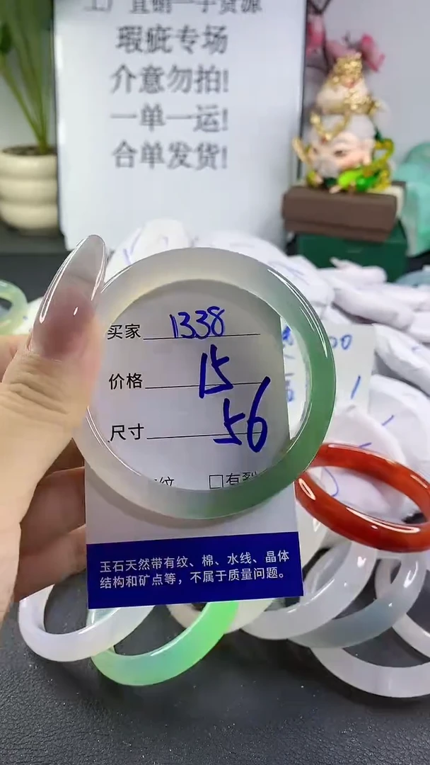手镯玛瑙/玉髓未镶嵌1338