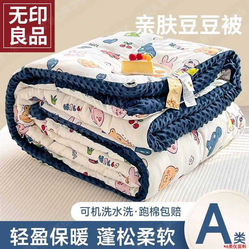 无印良品A类豆豆被儿童春秋被子被芯绒冬被冬季加厚保暖棉被褥子3