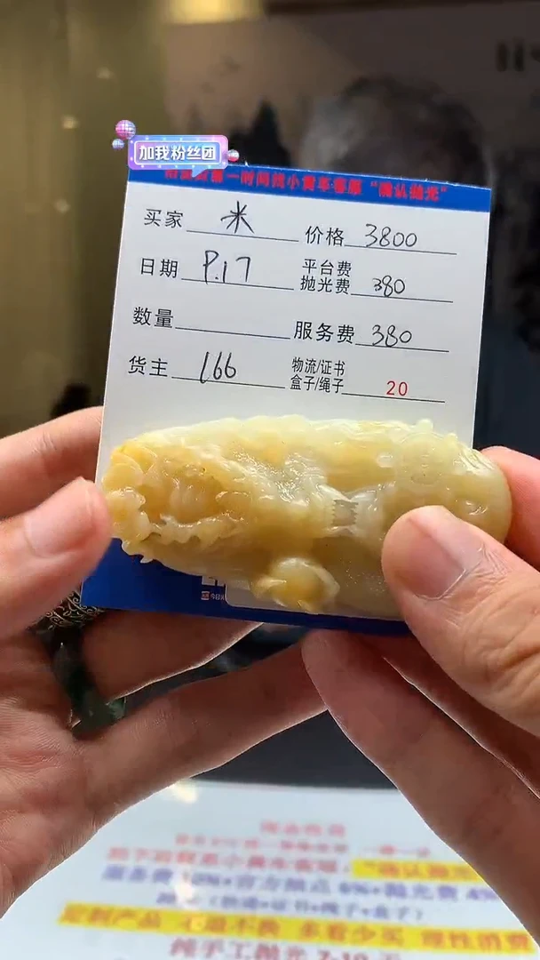 未镶嵌定制翡翠米****爷HY111785