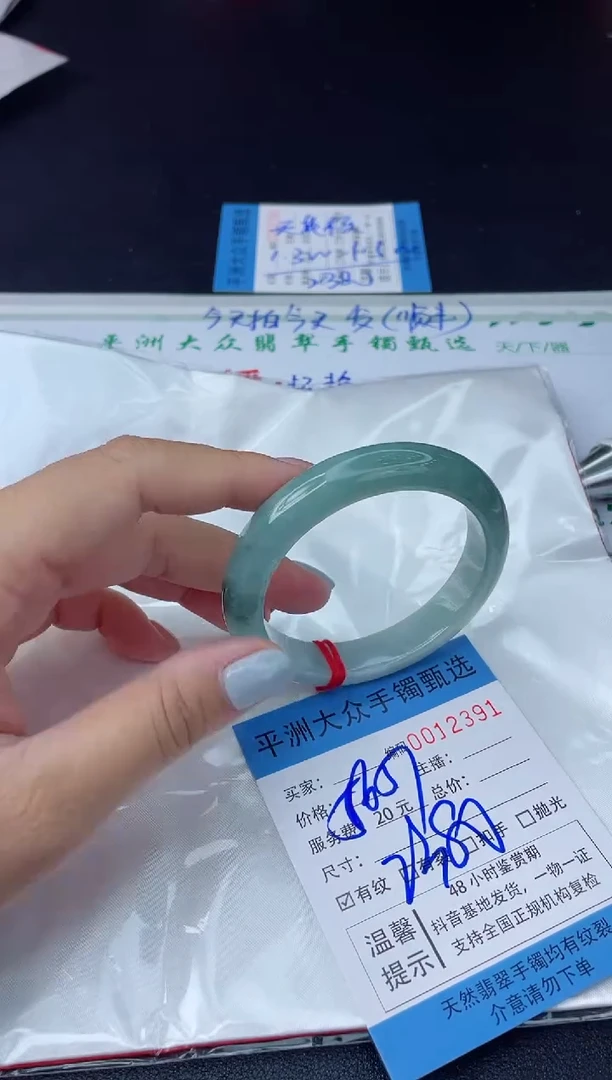 【闪购商品】翡翠手镯未镶嵌翡翠手镯