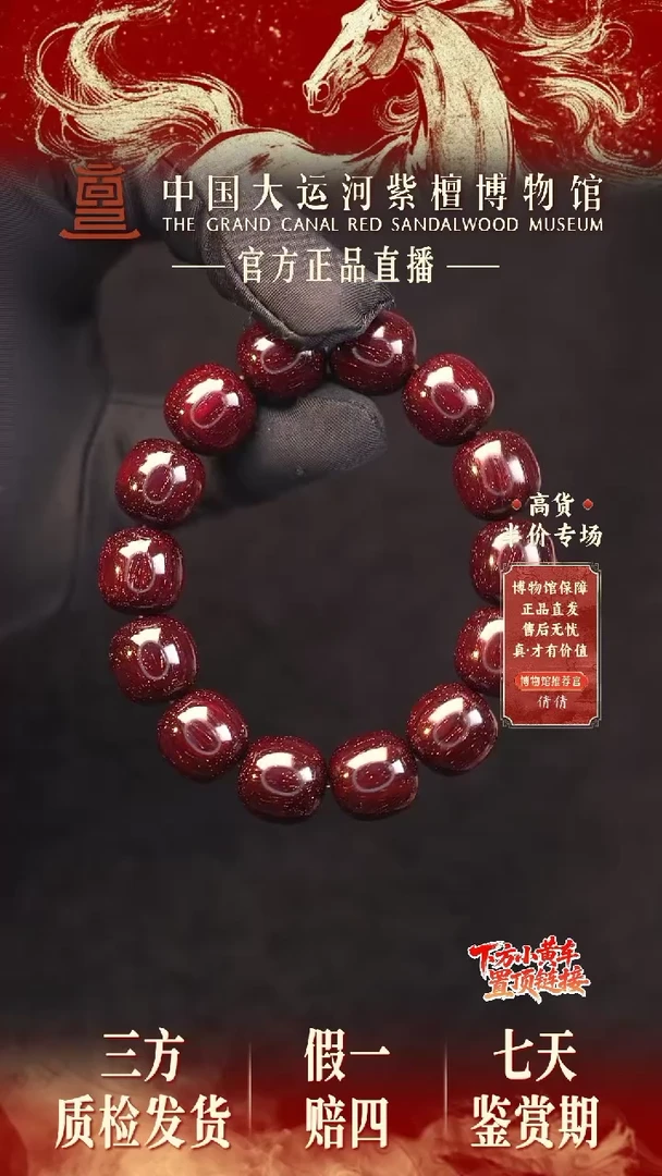 手串/手链小叶紫檀1.5*1.5*14 小叶紫檀 爆星老型多样性发其一