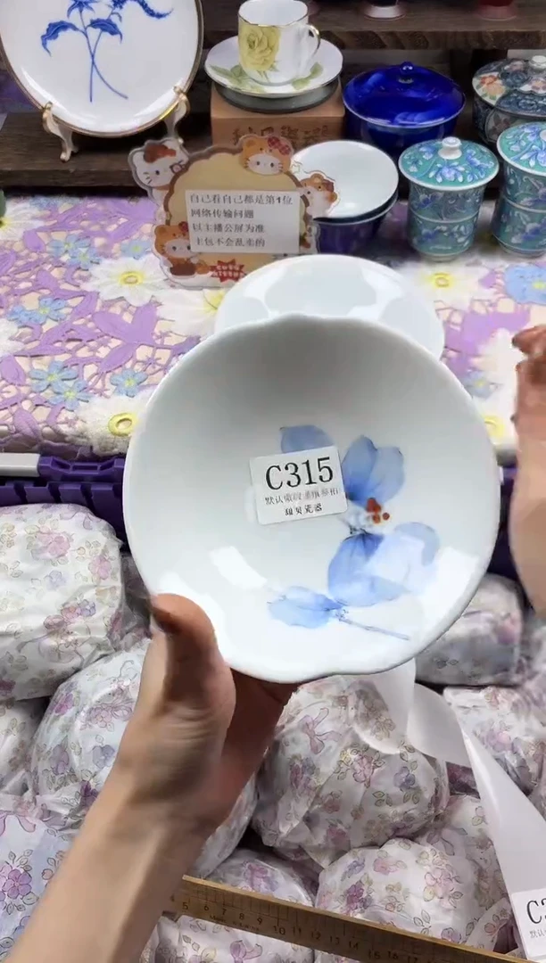 瓷片彩*慢                C315