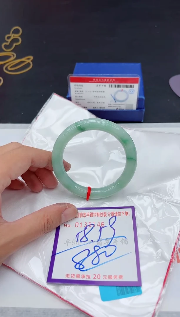 未镶嵌手镯翡翠1