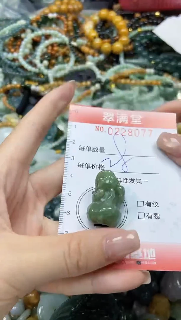 颈饰未镶嵌翡翠闪购0228077