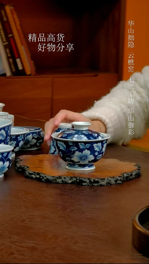 青花长春花盖碗