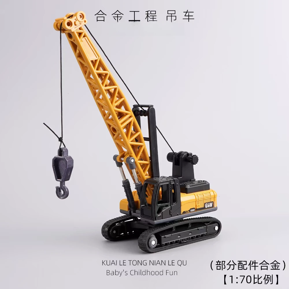 钢力-工程吊车 7.5厘米【部分合金】儿童履带玩具模型 礼盒