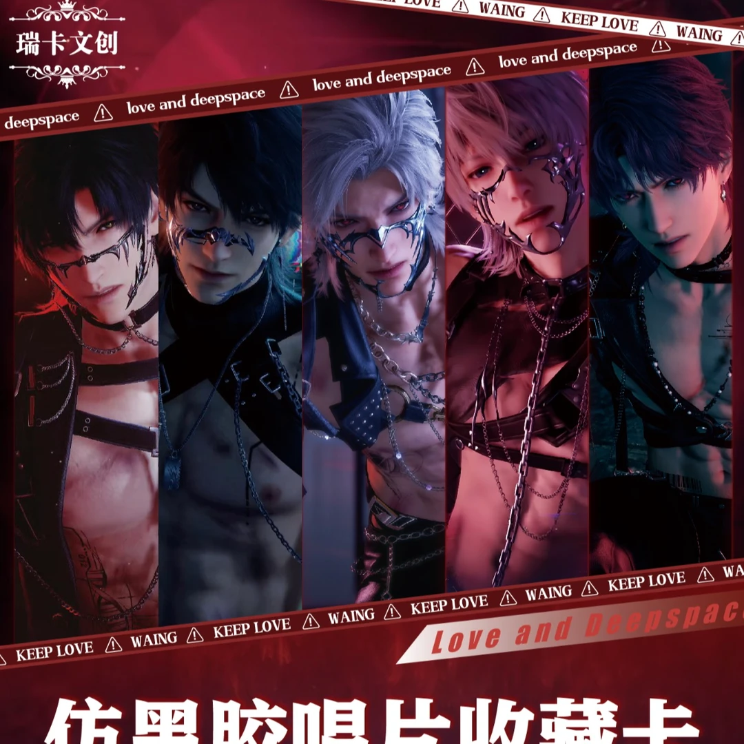 【娇娇】恋与深空瑞卡文创无处可逃系列仿黑胶唱片收藏卡（直播代拆）