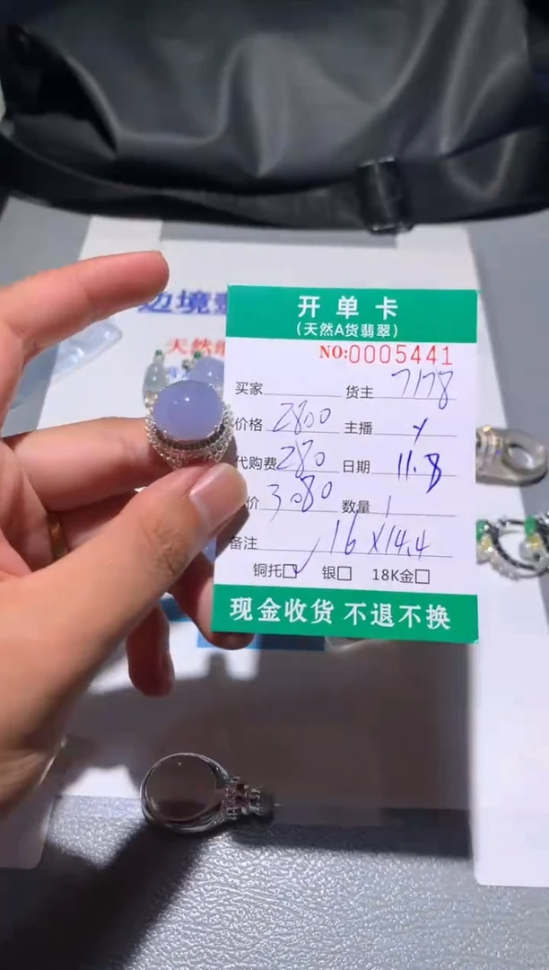 未镶嵌定制翡翠天然翡翠7178