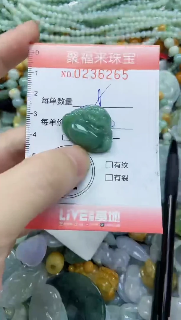 未镶嵌挂件翡翠闪购0236265