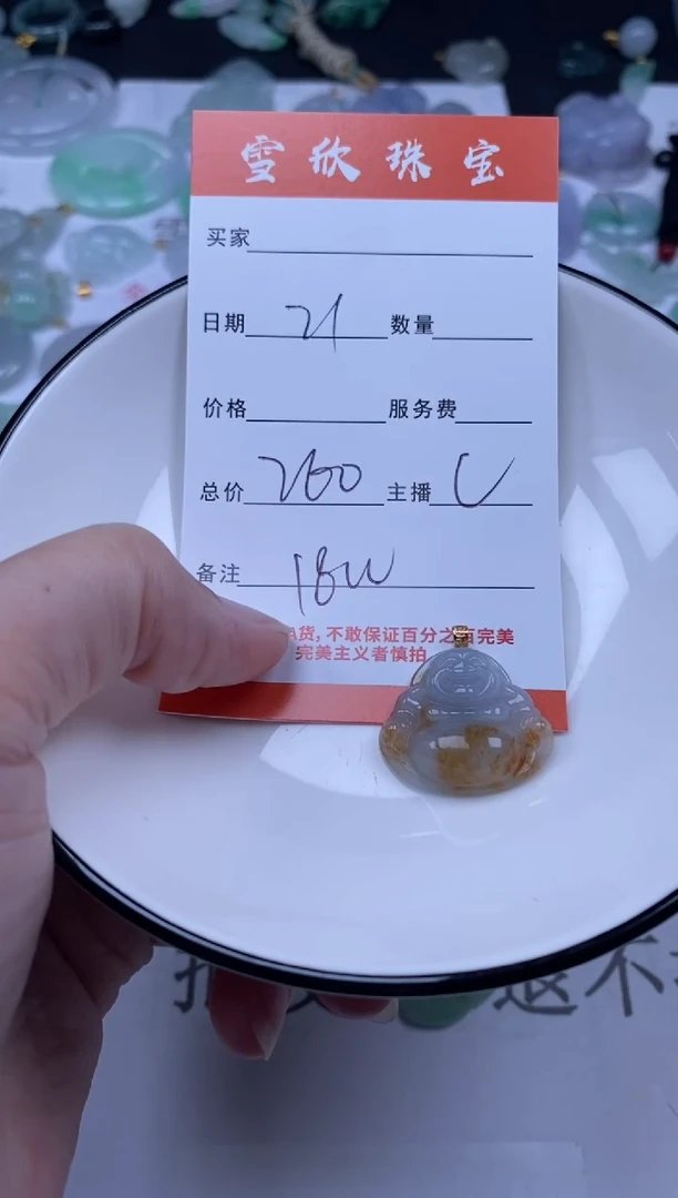 翡翠18K金镶嵌颈饰单***1雪欣散珠定制diy