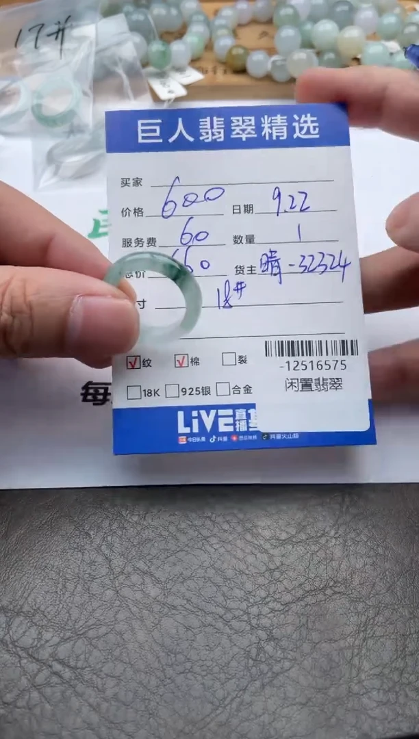 颈饰未镶嵌翡翠戒圈多人-12516575